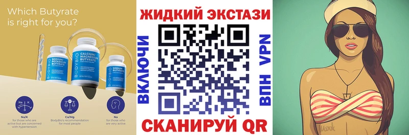 Купить где  Юрьевец  БУТИРАТ Butirat 