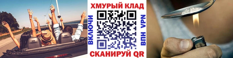 Купить закладки  Юрьевец  Героин белый 