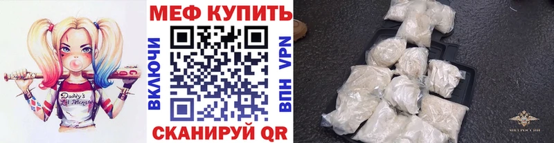 Купить  Юрьевец  МЯУ-МЯУ кристаллы 